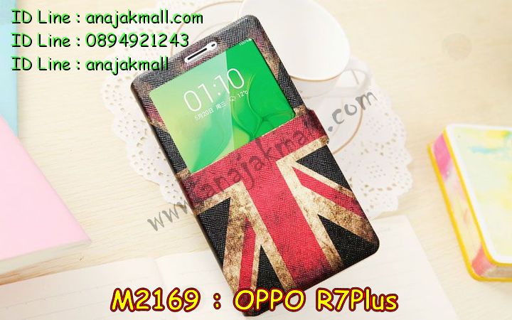 เคส OPPO r7 plus,รับพิมพ์ลายเคส OPPO r7 plus,เคสหนัง OPPO r7 plus,เคสไดอารี่ OPPO r7 plus,เคสพิมพ์ลาย OPPO r7 plus,เคสฝาพับ OPPO r7 plus,เคสซิลิโคนฟิล์มสี OPPO r7 plus,เคสสกรีนลาย OPPO r7 plus,สกรีนเคสอลูมิเนียม OPPO r7 plus,เคสอลูมิเนียมกระจกเงา OPPO r7 plus,เคสยาง OPPO r7 plus,เคสซิลิโคนพิมพ์ลาย OPPO r7 plus,เคสแข็งพิมพ์ลาย OPPO r7 plus,ซองหนัง OPPO r7 plus,เคสลาย 3D oppo r7 plus,เคสยางนิ่ม OPPO r7 plus,เคสยางลายการ์ตูน OPPO r7 plus,เคสอลูมิเนียมออปโป r7 plus,เคสหนังฝาพับ oppo r7 plus,เคสแข็ง 3 มิติ oppo r7 plus,กรอบ oppo r7 plus,ซองหนังลายการ์ตูน OPPO r7 plus,เคสแบบซองมีสายคล้องคือ OPPO r7 plus,เคสฝาพับประดับ OPPO r7 plus,เคสหนังประดับ OPPO r7 plus,เคสฝาพับแต่งเพชร OPPO r7 plus,เคสโลหะขอบอลูมิเนียมออปโป r7 plus,เคสบัมเปอร์ OPPO r7 plus,เคสสกรีนลาย 3 มิติ OPPO r7 plus,เคสการ์ตูน 3D OPPO r7 plus,เคสยางสกรีน 3 มิติ OPPO r7 plus,เคสสกรีนลายการ์ตูน 3D OPPO r7 plus,เคสหูกระต่าย OPPO r7 plus,เคสคล้องคอ OPPO r7 plus,เคสยางคล้องคอ OPPO r7 plus,เคสยางพร้อมสายคล้องคอ OPPO r7 plus